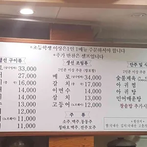 고씨네 생선구이 리뷰 사진