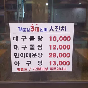 고씨네 생선구이 리뷰 사진