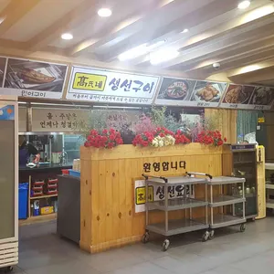 고씨네 생선구이 리뷰 사진
