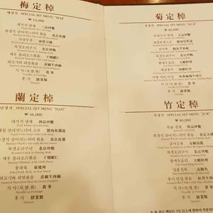 베이징코야 리뷰 사진