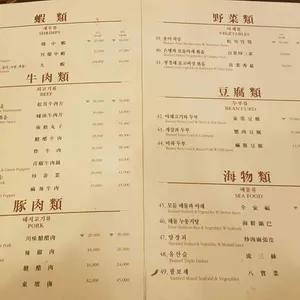 베이징코야 리뷰 사진