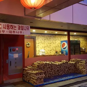 베이징코야 리뷰 사진
