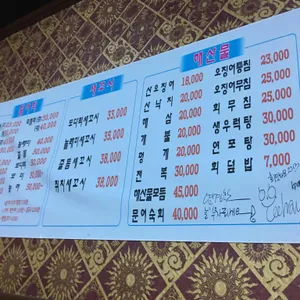 우리수산 리뷰 사진