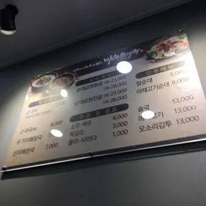 마촌순대국 리뷰 사진