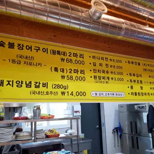 운길산콩마을 리뷰 사진