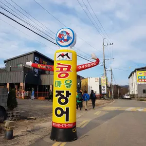 운길산콩마을 리뷰 사진