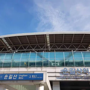 운길산콩마을 리뷰 사진