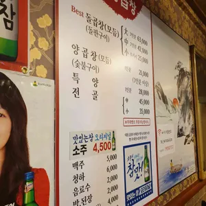 부산수영양곱창 리뷰 사진