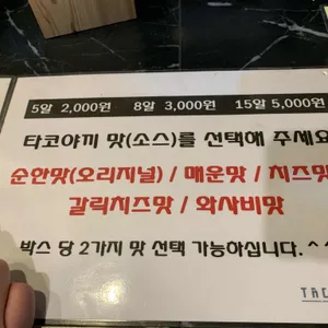 타코피아 리뷰 사진