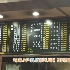 국가대표짬뽕 리뷰 사진