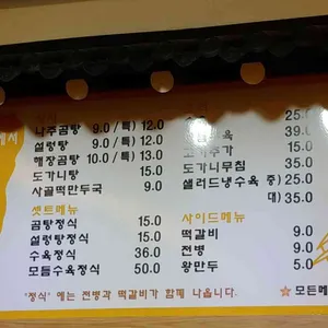 이레 나주곰탕 리뷰 사진