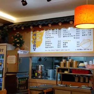 이레 나주곰탕 리뷰 사진