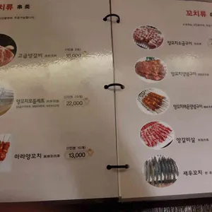 천희양꼬치 리뷰 사진