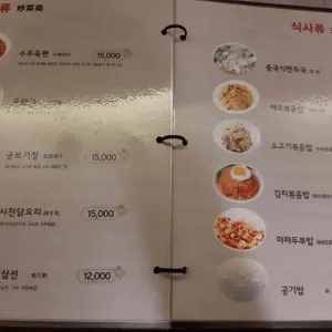 천희양꼬치 리뷰 사진