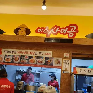 미스사이공 리뷰 사진