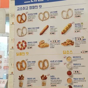 앤티앤스프레즐 리뷰 사진
