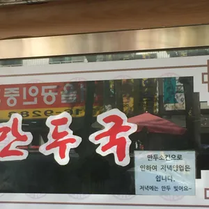 옥정 리뷰 사진