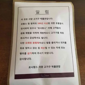 르시랑스 리뷰 사진