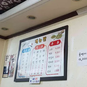 잔칫집 리뷰 사진