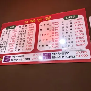 북만장 리뷰 사진