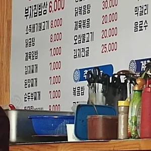 부자집밥상 리뷰 사진