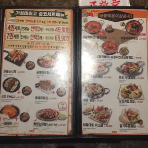 준코 리뷰 사진