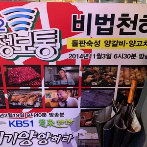 호우양꼬치 리뷰 사진