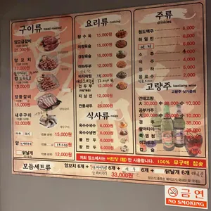 호우양꼬치 리뷰 사진