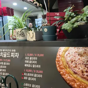피자애 리뷰 사진