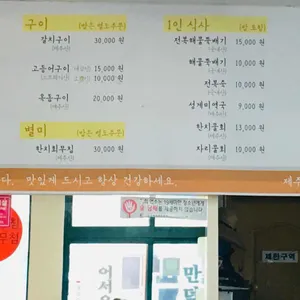 만덕본가 리뷰 사진