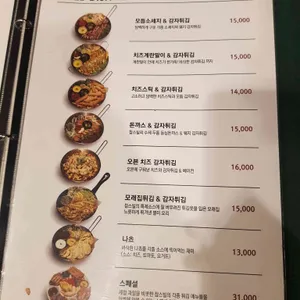 찹스빌 리뷰 사진