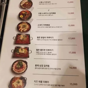 찹스빌 리뷰 사진