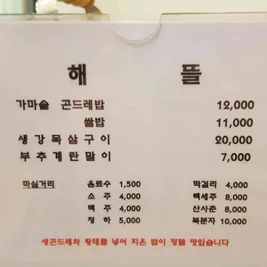 해뜰 리뷰 사진