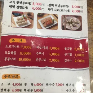 일석삼조버섯매운탕 리뷰 사진