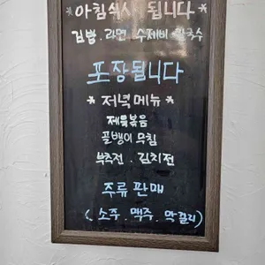 광화문 수제비 리뷰 사진