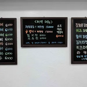 광화문 수제비 리뷰 사진