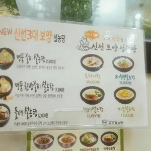 신선설농탕 리뷰 사진