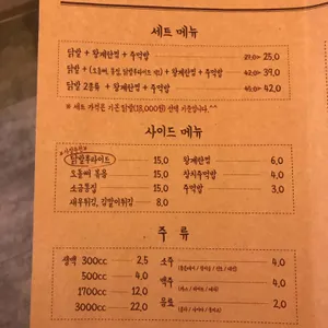 닭발각 리뷰 사진