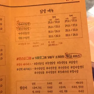 닭발각 리뷰 사진