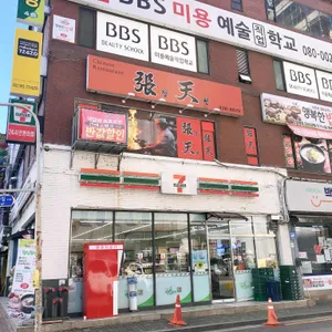 장천 리뷰 사진