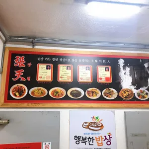 장천 리뷰 사진