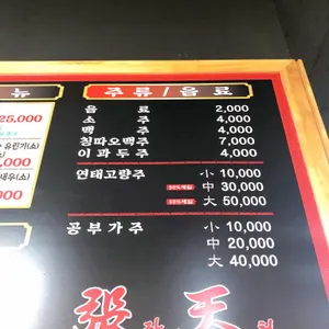 장천 리뷰 사진