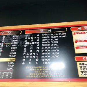 장천 리뷰 사진