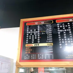 장천 리뷰 사진