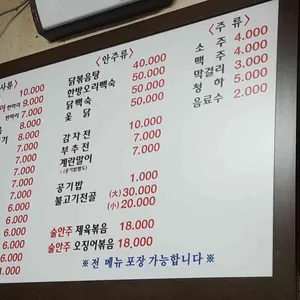 토방 리뷰 사진