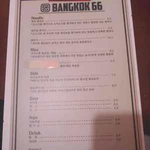 방콕66 리뷰 사진