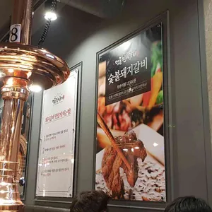 명륜진사갈비 리뷰 사진