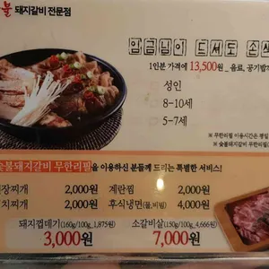 명륜진사갈비 리뷰 사진