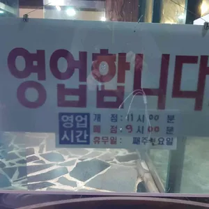 청평 명품 닭갈비 리뷰 사진