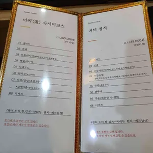 스시노미찌 리뷰 사진